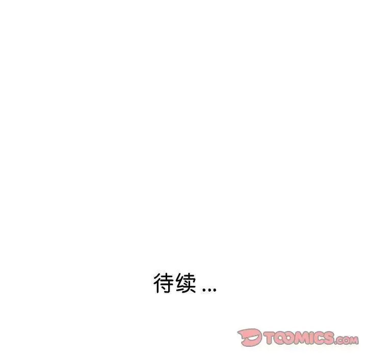 [韩国漫画] 瑜珈初体验 乱伦,熟女人妻,巨乳大奶,不伦#[144P]-144