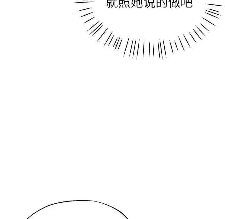 [韩国漫画] 瑜珈初体验 乱伦,熟女人妻,巨乳大奶,不伦#[144P]-24
