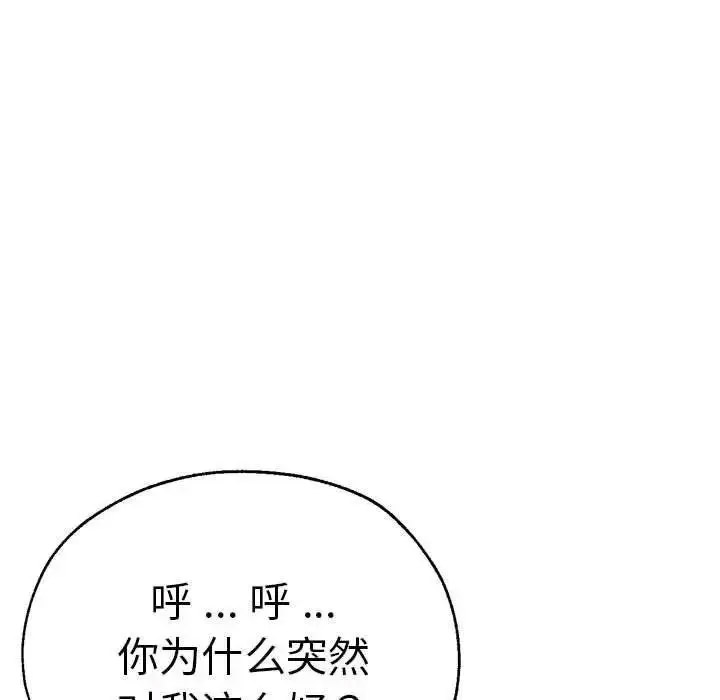 [韩国漫画] 瑜珈初体验 乱伦,熟女人妻,巨乳大奶,不伦#[144P]-84