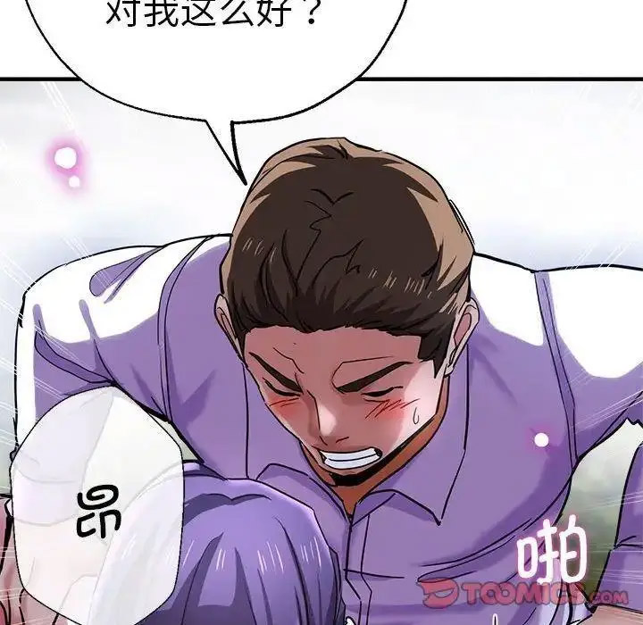 [韩国漫画] 瑜珈初体验 乱伦,熟女人妻,巨乳大奶,不伦#[144P]-85