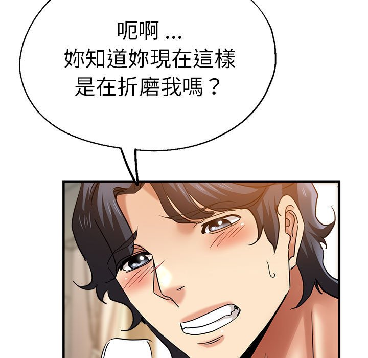 [韩国漫画] 瑜珈初体验 乱伦,熟女人妻,巨乳大奶,不伦#[157P]-108