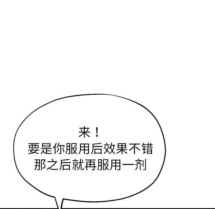 [韩国漫画] 瑜珈初体验 乱伦,熟女人妻,巨乳大奶,不伦#[165P]-101