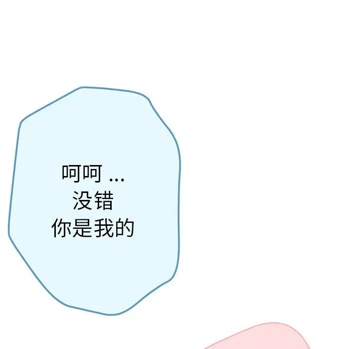 [韩国漫画] 瑜珈初体验 乱伦,熟女人妻,巨乳大奶,不伦#[165P]-22
