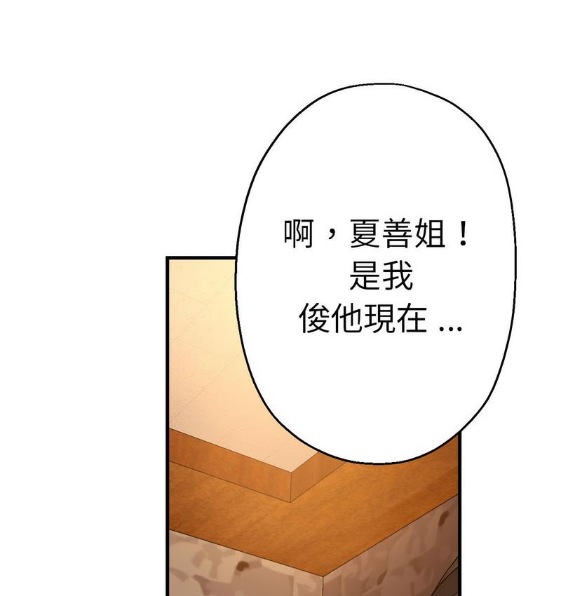 [韩国漫画] 瑜珈初体验 乱伦,熟女人妻,巨乳大奶,不伦#[159P]-131
