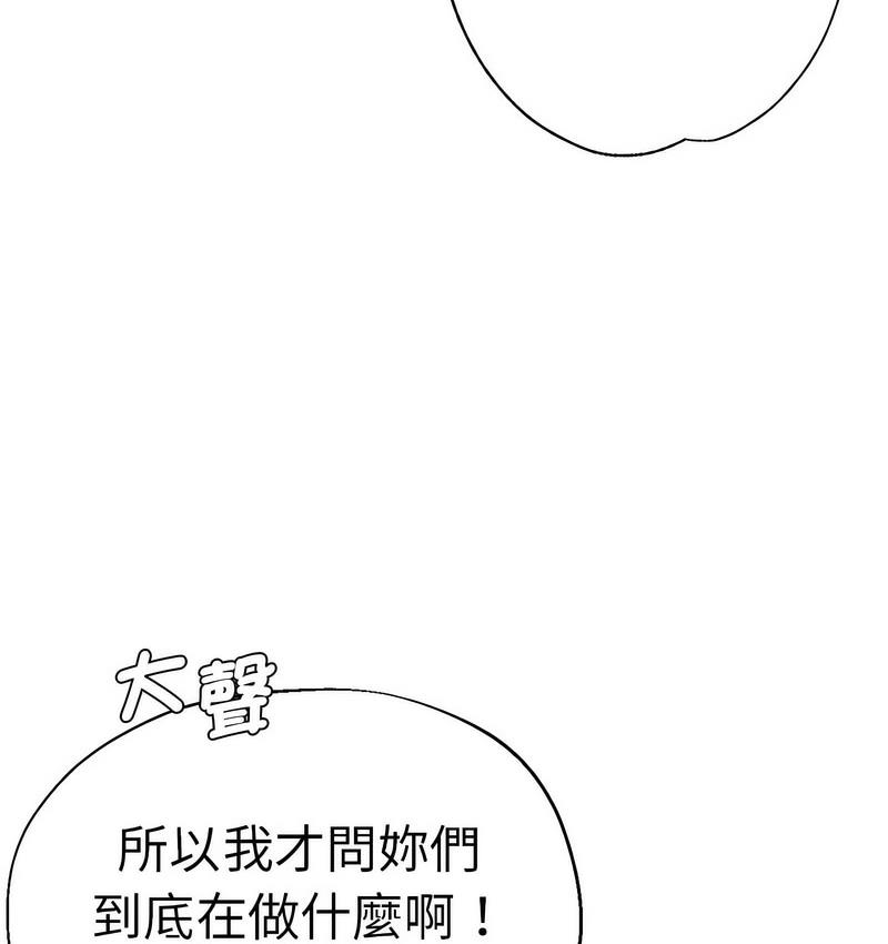 [韩国漫画] 瑜珈初体验 乱伦,熟女人妻,巨乳大奶,不伦#[159P]-142