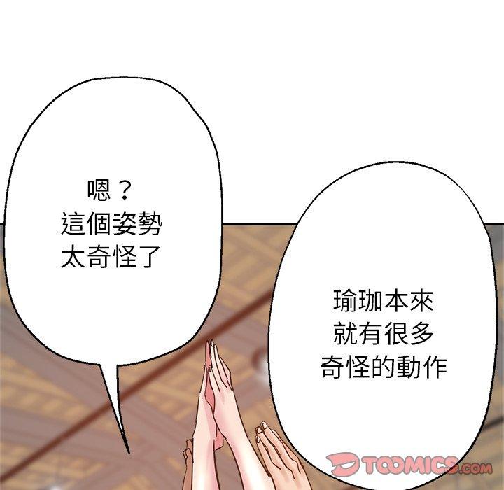 [韩国漫画] 瑜珈初体验 乱伦,熟女人妻,巨乳大奶,不伦#[164P]-132