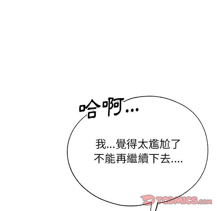 [韩国漫画] 瑜珈初体验 乱伦,熟女人妻,巨乳大奶,不伦#[164P]-155