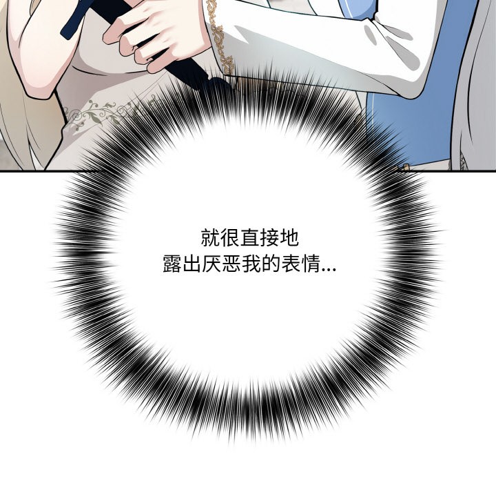 [韩国漫画] 异世界骑士团长 剧情,青年#[289P]-101
