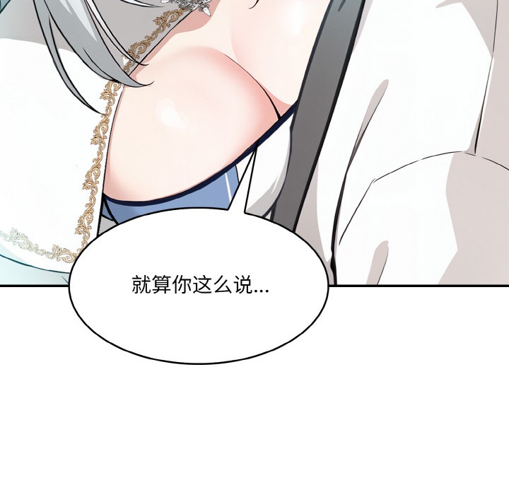 [韩国漫画] 异世界骑士团长 剧情,青年#[289P]-119