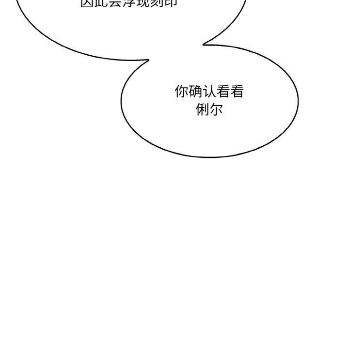 [韩国漫画] 异世界骑士团长 剧情,青年#[289P]-178