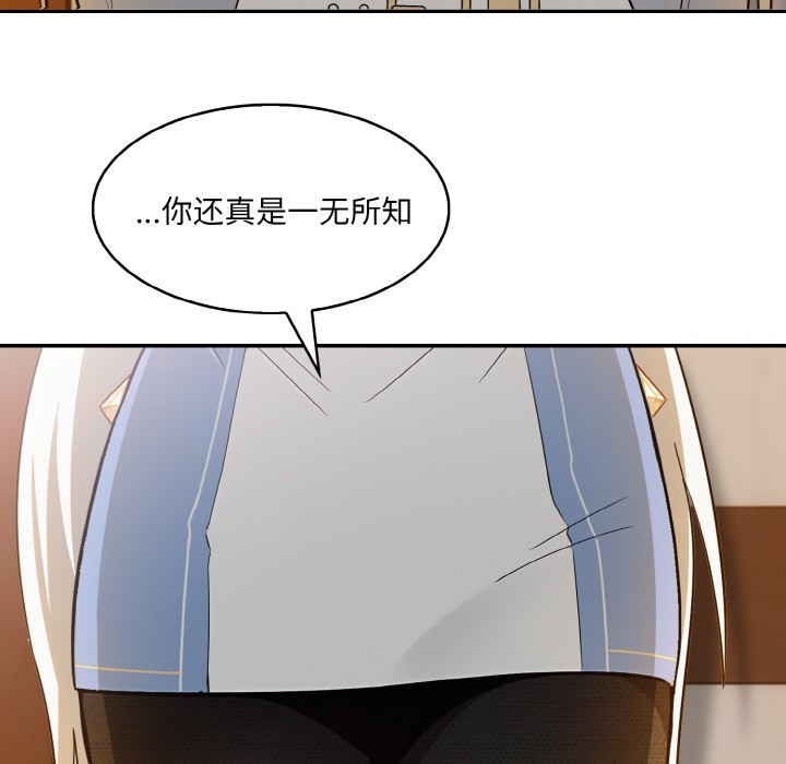 [韩国漫画] 异世界骑士团长 剧情,青年#[289P]-236