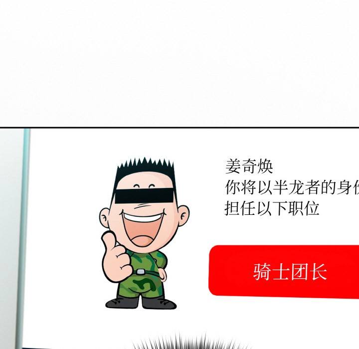 [韩国漫画] 异世界骑士团长 剧情,青年#[289P]-253