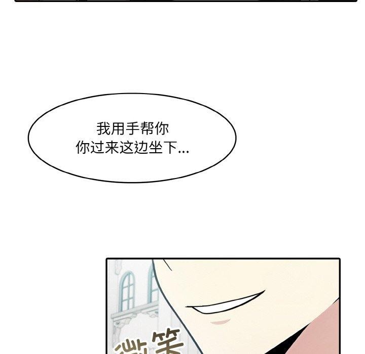 [韩国漫画] 异世界骑士团长 剧情,青年#[134P]-77