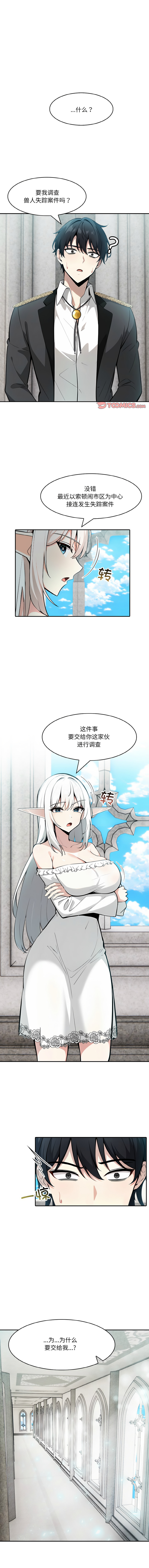 [韩国漫画] 异世界骑士团长 剧情,青年#[17P]-1