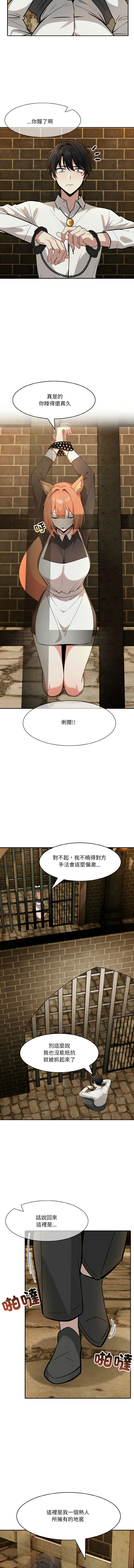 [韩国漫画] 异世界骑士团长 剧情,青年#[15P]-12