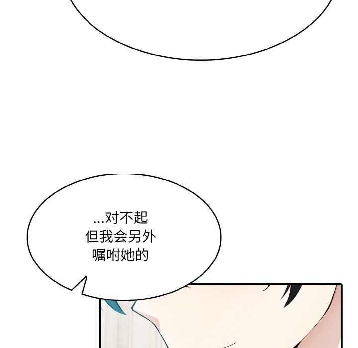 [韩国漫画] 异世界骑士团长 剧情,青年#[251P]-160