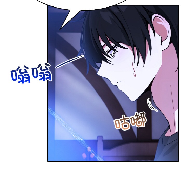 [韩国漫画] 异世界骑士团长 剧情,青年#[251P]-220