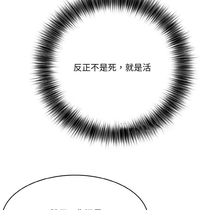 [韩国漫画] 异世界骑士团长 剧情,青年#[251P]-231