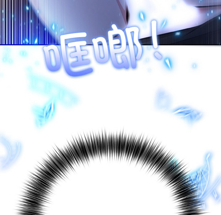 [韩国漫画] 异世界骑士团长 剧情,青年#[251P]-236