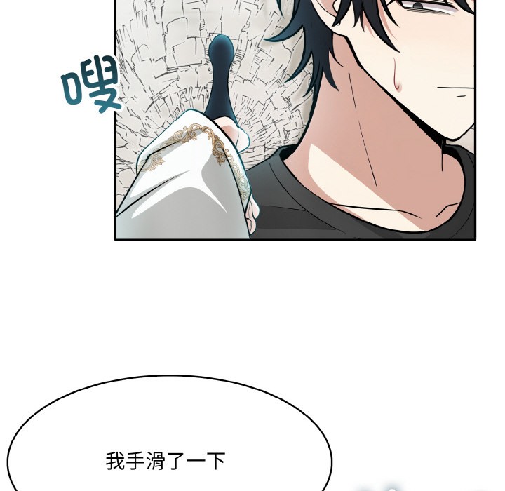 [韩国漫画] 异世界骑士团长 剧情,青年#[251P]-86