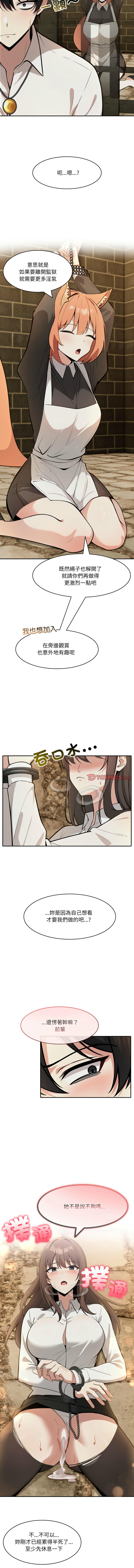 [韩国漫画] 异世界骑士团长 剧情,青年#[14P]-12