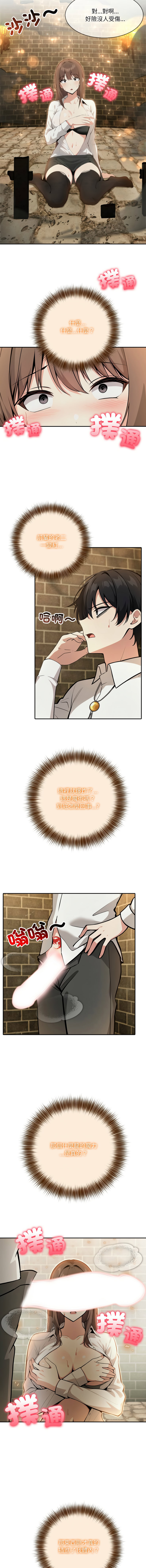 [韩国漫画] 异世界骑士团长 剧情,青年#[16P]-5