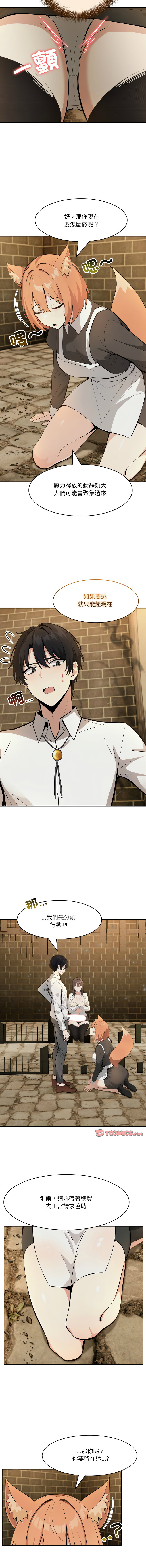 [韩国漫画] 异世界骑士团长 剧情,青年#[16P]-6