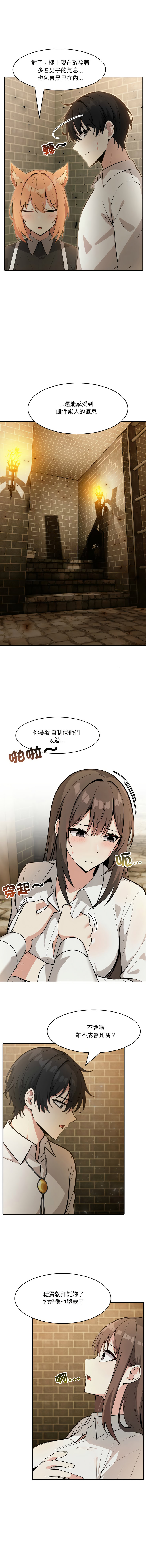 [韩国漫画] 异世界骑士团长 剧情,青年#[16P]-7