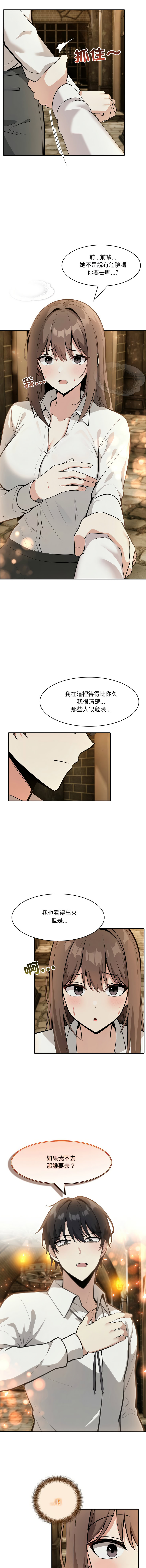 [韩国漫画] 异世界骑士团长 剧情,青年#[16P]-8