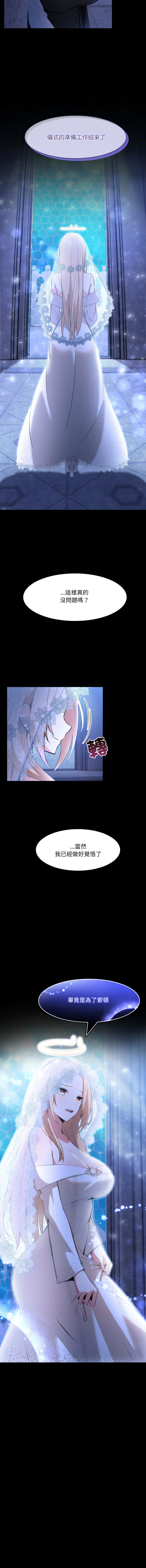 [韩国漫画] 异世界骑士团长 剧情,青年#[15P]-14