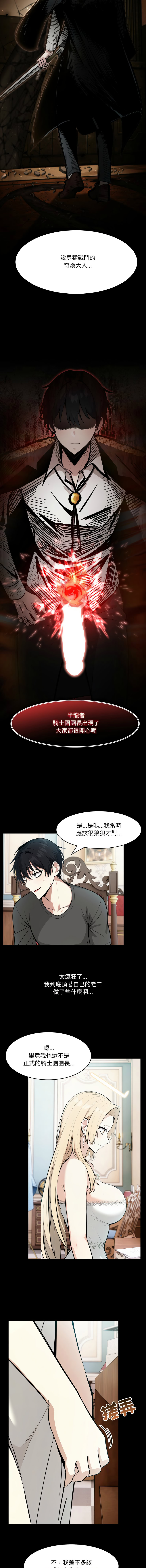 [韩国漫画] 异世界骑士团长 剧情,青年#[15P]-2