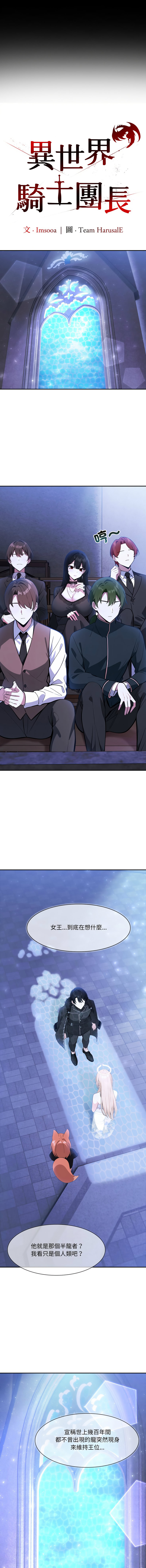 [韩国漫画] 异世界骑士团长 剧情,青年#[15P]-7