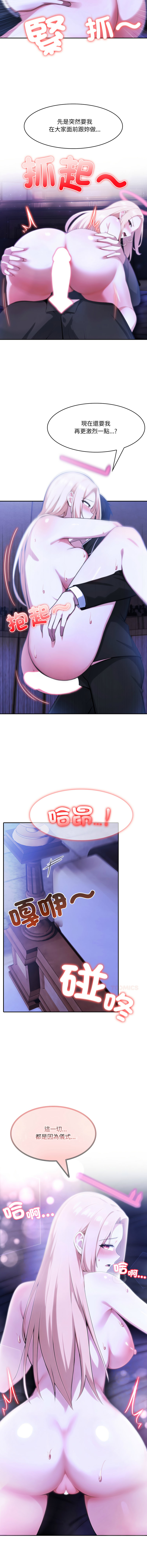 [韩国漫画] 异世界骑士团长 剧情,青年#[14P]-5