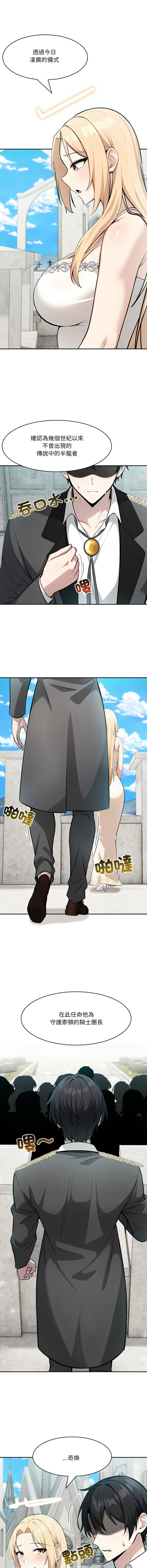 [韩国漫画] 异世界骑士团长 剧情,青年#[16P]-2