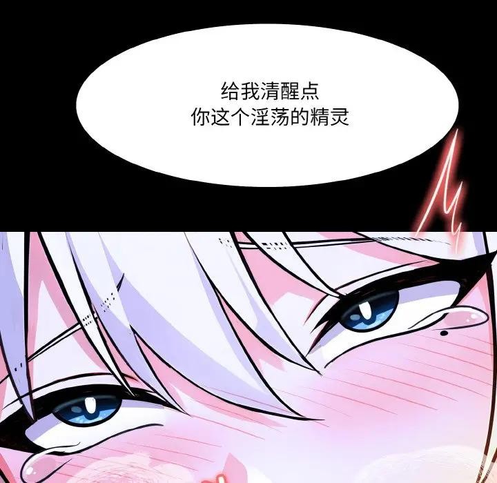 [韩国漫画] 异世界骑士团长 剧情,青年#[162P]-156