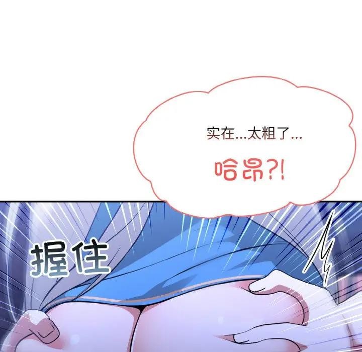 [韩国漫画] 异世界骑士团长 剧情,青年#[162P]-22