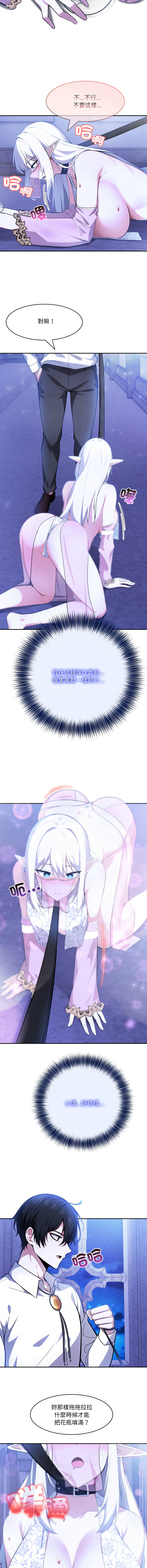 [韩国漫画] 异世界骑士团长 剧情,青年#[13P]-11