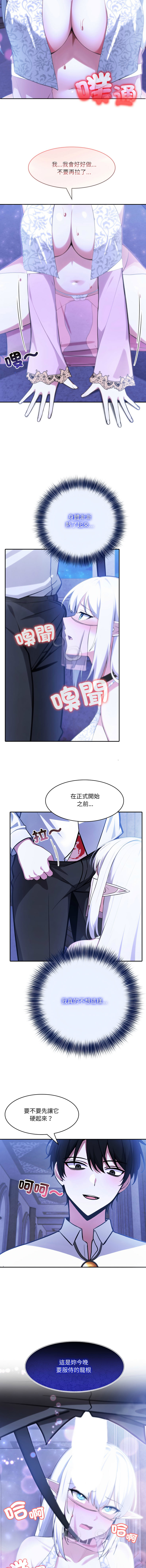 [韩国漫画] 异世界骑士团长 剧情,青年#[13P]-12
