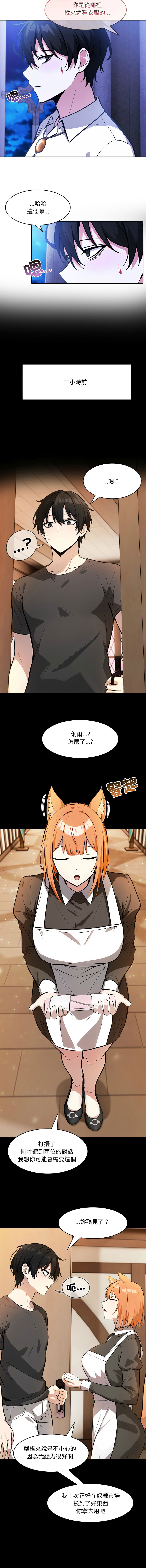[韩国漫画] 异世界骑士团长 剧情,青年#[13P]-7