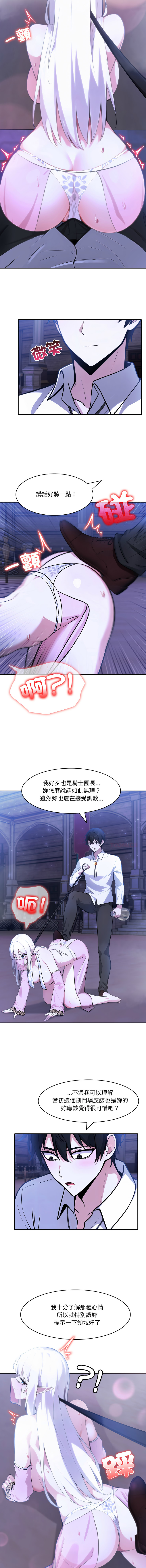 [韩国漫画] 异世界骑士团长 剧情,青年#[13P]-9