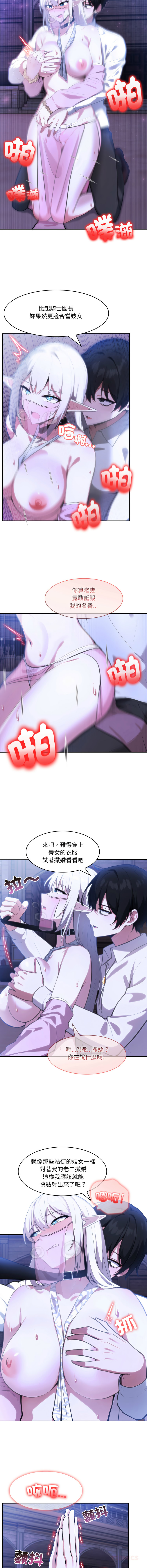 [韩国漫画] 异世界骑士团长 剧情,青年#[14P]-9