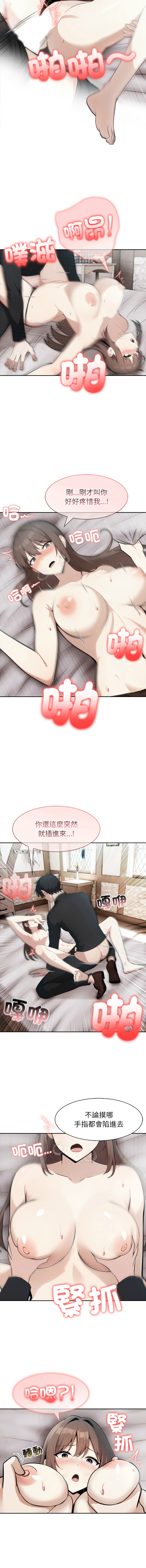 [韩国漫画] 异世界骑士团长 剧情,青年#[13P]-10