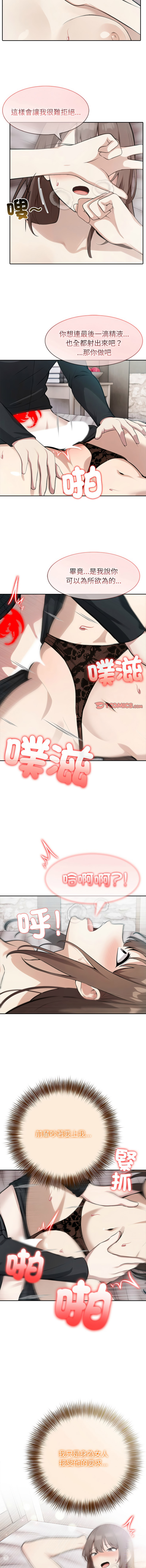 [韩国漫画] 异世界骑士团长 剧情,青年#[14P]-3