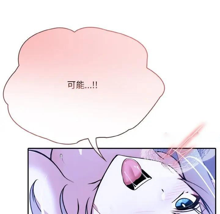 [韩国漫画] 异世界骑士团长 剧情,青年#[156P]-102