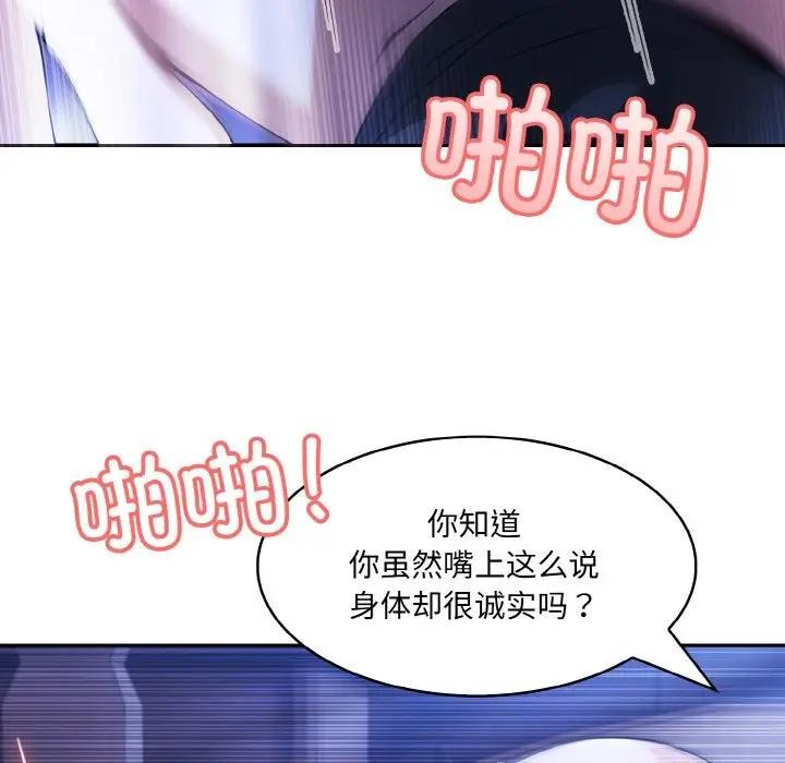 [韩国漫画] 异世界骑士团长 剧情,青年#[156P]-106