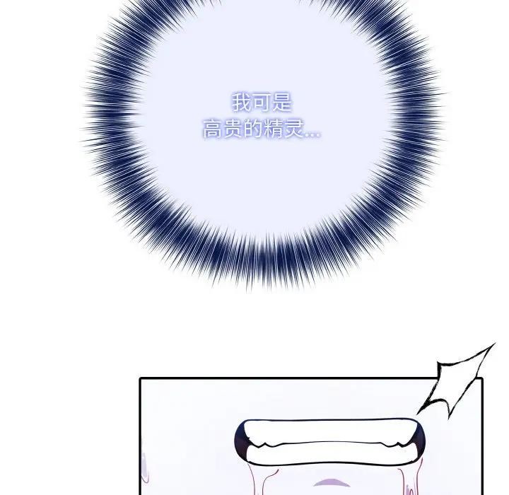 [韩国漫画] 异世界骑士团长 剧情,青年#[156P]-114
