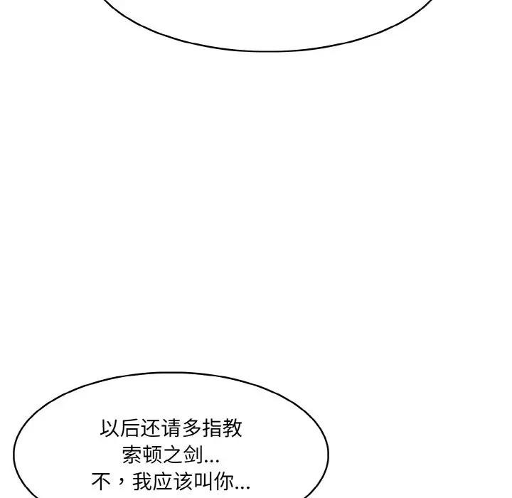 [韩国漫画] 异世界骑士团长 剧情,青年#[156P]-151