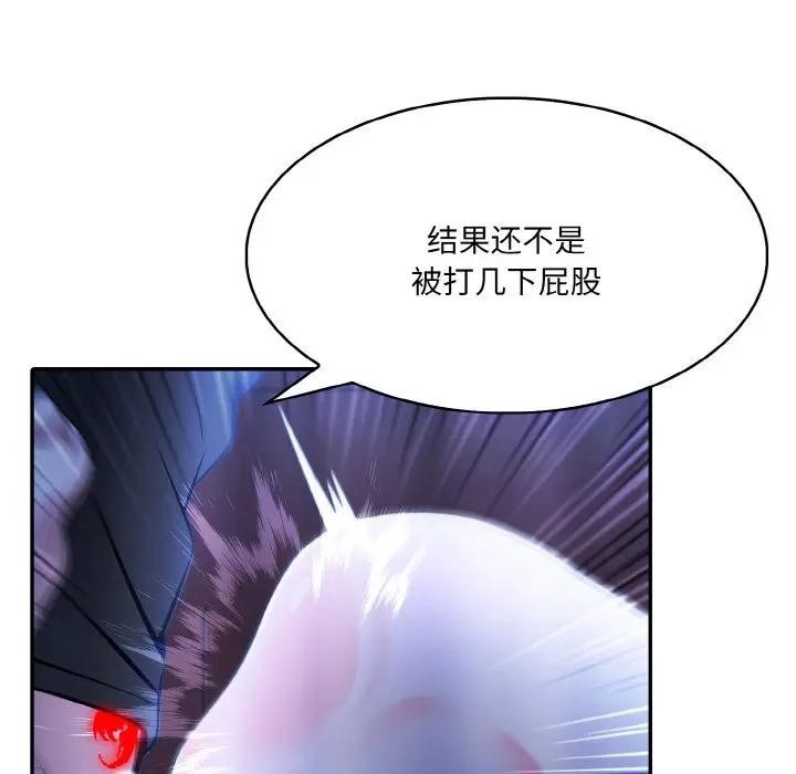 [韩国漫画] 异世界骑士团长 剧情,青年#[156P]-24