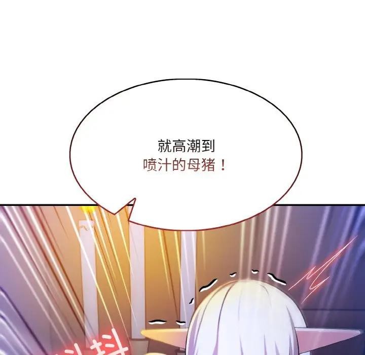 [韩国漫画] 异世界骑士团长 剧情,青年#[156P]-27