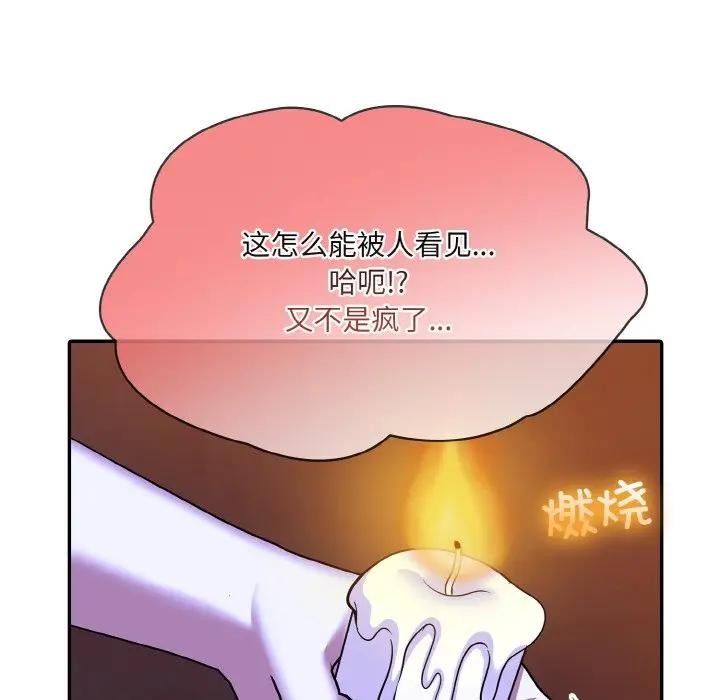 [韩国漫画] 异世界骑士团长 剧情,青年#[156P]-38